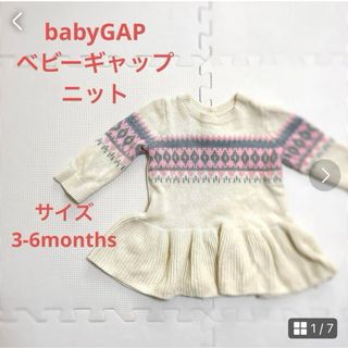 ベビーギャップ(babyGAP)のbabyGAP ベビーギャップ　サイズ80 ニット　トップス　子供服　ベビー服(ニット/セーター)