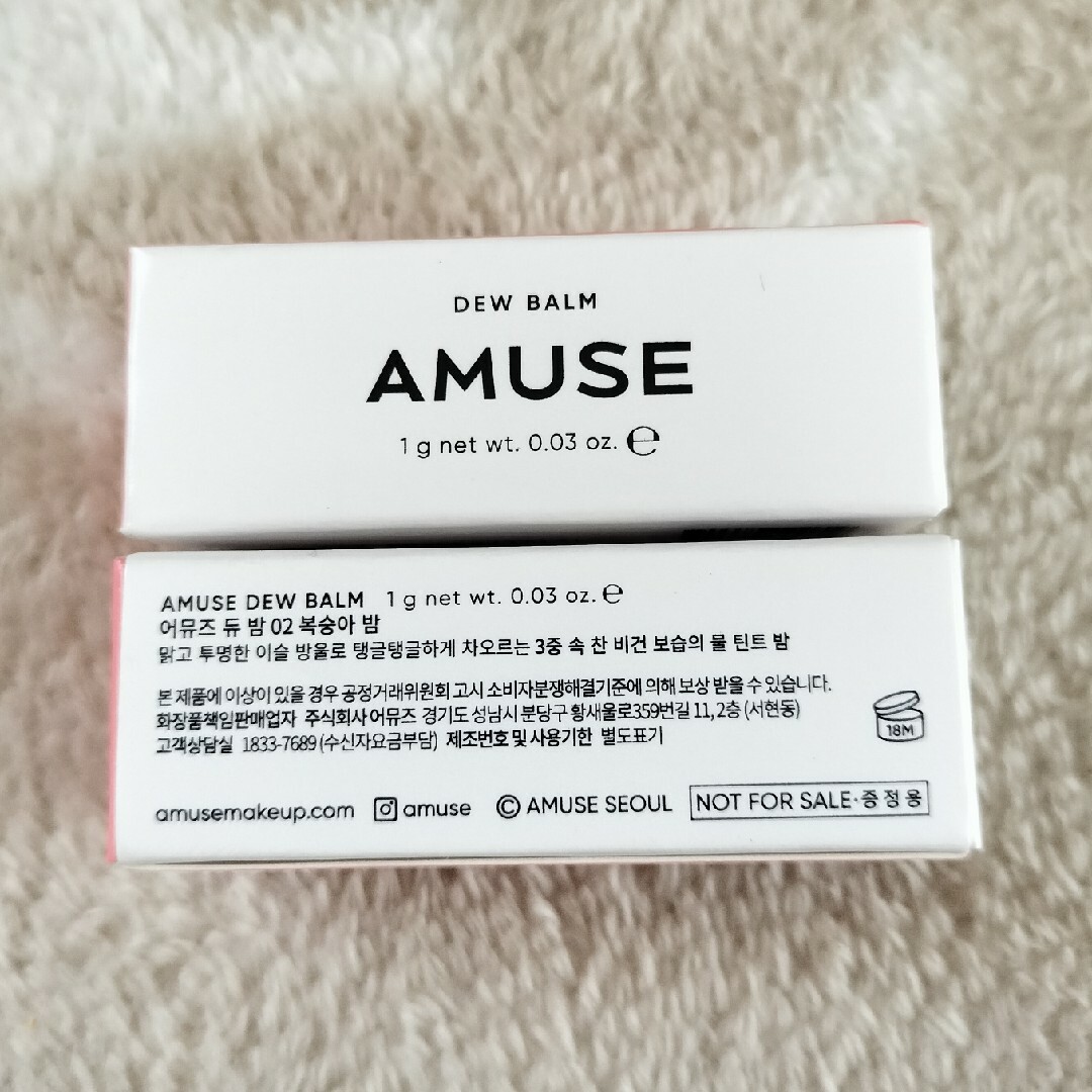AMUSE SOCIETY(アミューズソサエティ)のアミューズ AMUSE デューバーム 1g×2つ コスメ/美容のベースメイク/化粧品(口紅)の商品写真