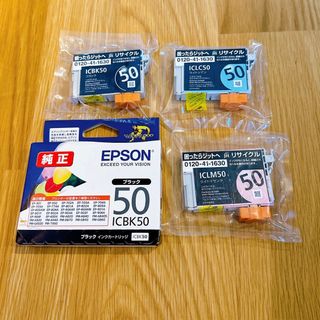 エプソン(EPSON)のEPSON エプソン インクカートリッジ50 (その他)