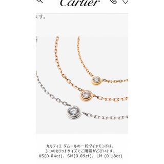 カルティエ ダムールネックレス ピンクゴールド XSサイズ カルティエ ダムールネックレス ピンクゴールド XSサイズ