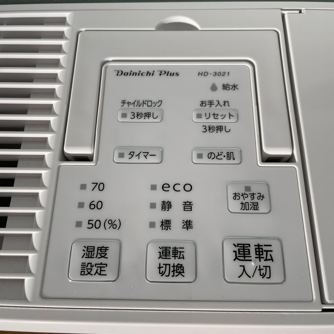 ダイニチ HDシリーズ 加湿器 ハイブリッド式 25年までメーカー保証付の