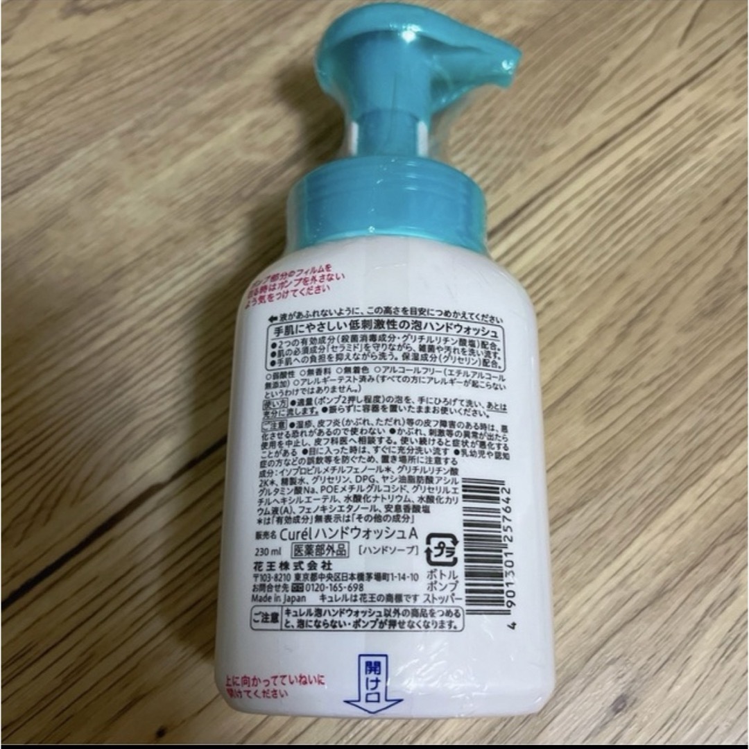 Curel(キュレル)のCurel キュレル 泡ハンドウォッシュ 230ml コスメ/美容のボディケア(ボディソープ/石鹸)の商品写真