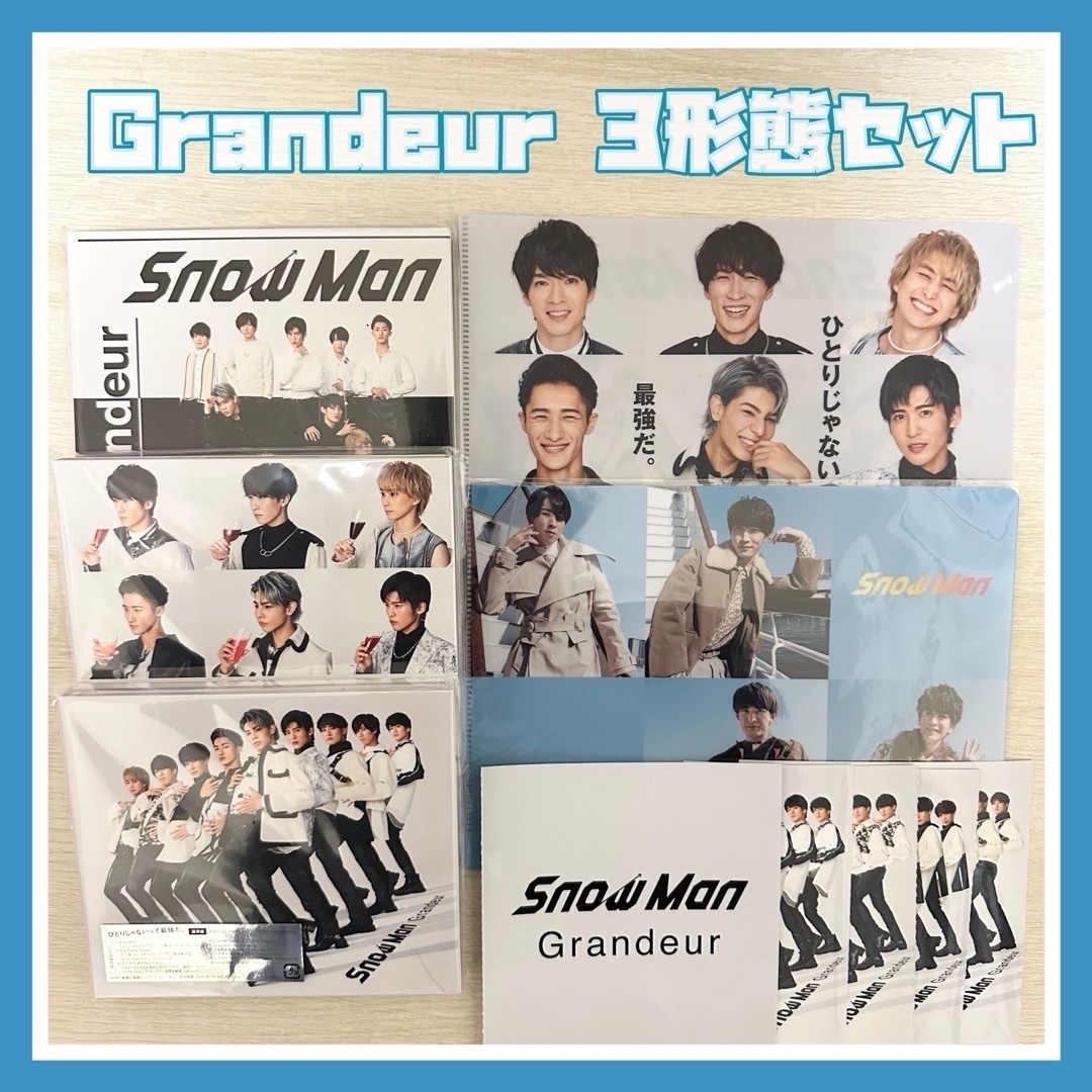 Snow Man/Grandeur 3形態セット