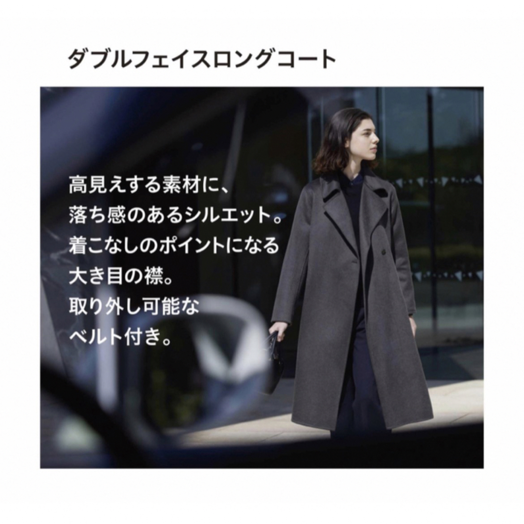 UNIQLO - UNIQLO ダブルフェイスロングコート S チャコールの UNIQLO - UNIQLO ダブルフェイスロングコート S チャコールの