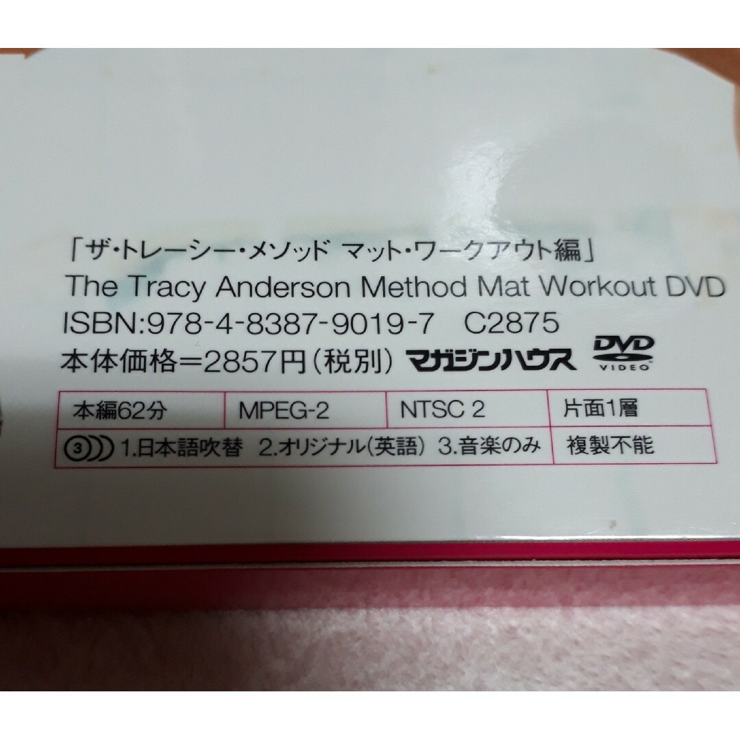 エクササイズ　DVD ガイドブック付き エンタメ/ホビーのDVD/ブルーレイ(スポーツ/フィットネス)の商品写真