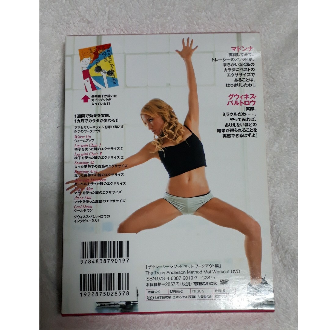 エクササイズ　DVD ガイドブック付き エンタメ/ホビーのDVD/ブルーレイ(スポーツ/フィットネス)の商品写真