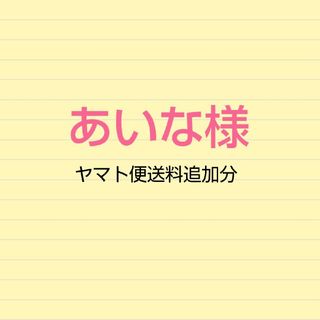 専用です。(その他)