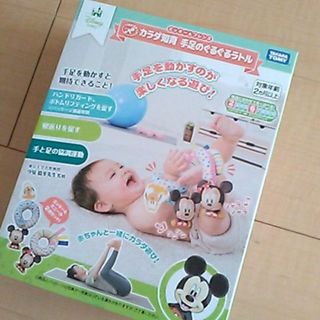 タカラトミー(Takara Tomy)の[新品・未開封] Disney baby カラダ知育 手足のぐるぐるラトル(がらがら/ラトル)