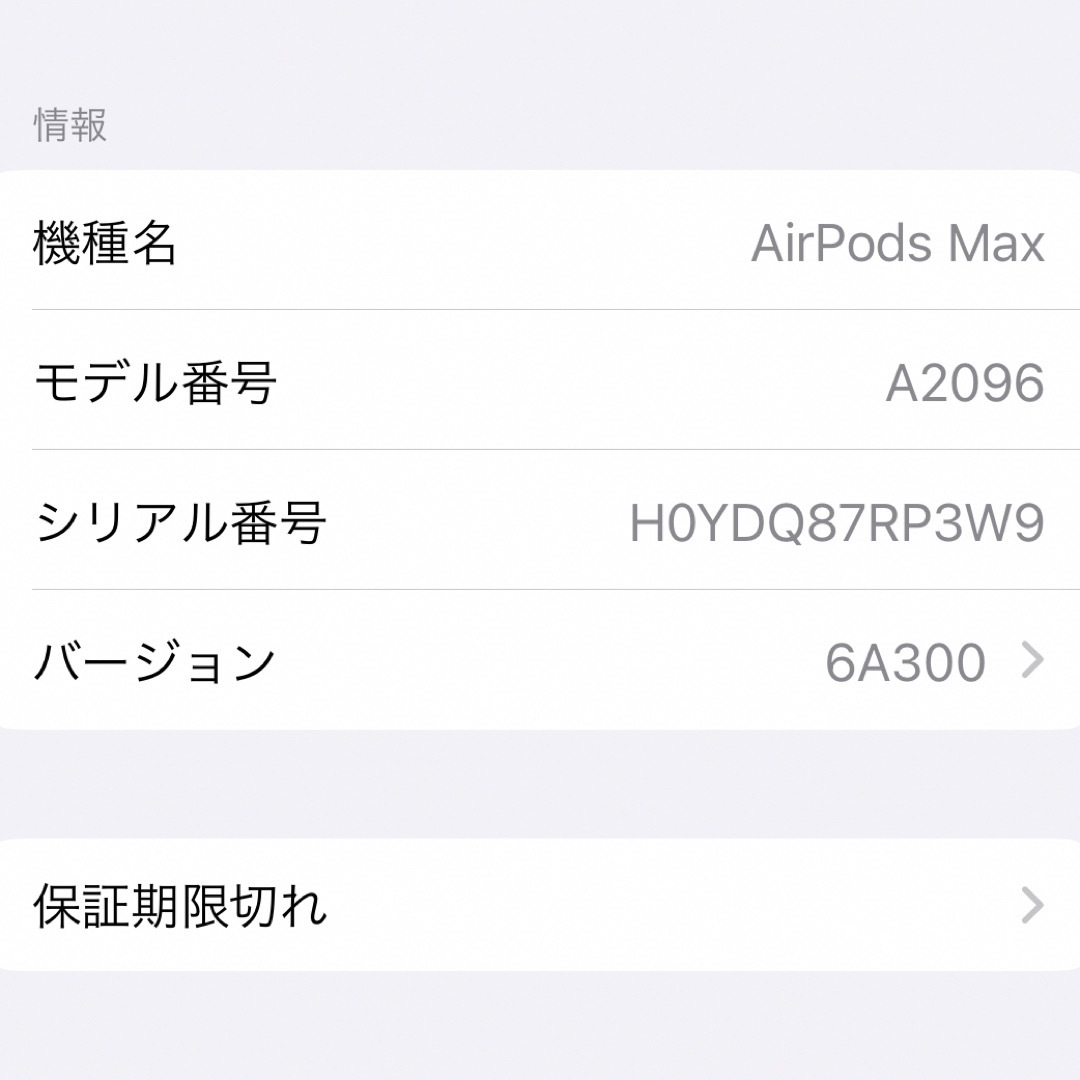 Apple(アップル)の[最終値下げ]AirPods max スペースグレー スマホ/家電/カメラのオーディオ機器(ヘッドフォン/イヤフォン)の商品写真