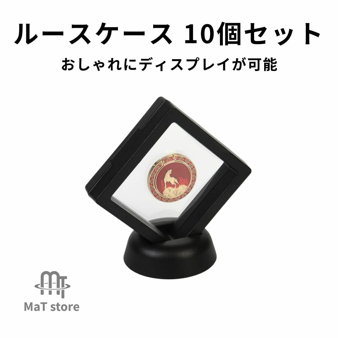 MaT store ルースケース メダルケース アクセサリー 透明フィルム 10 インテリア/住まい/日用品の収納家具(ドレッサー/鏡台)の商品写真