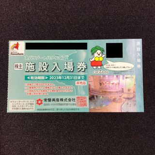 【送料無料】新品 スパリゾートハワイアンズ 株主優待 入場券 2023年末迄(遊園地/テーマパーク)