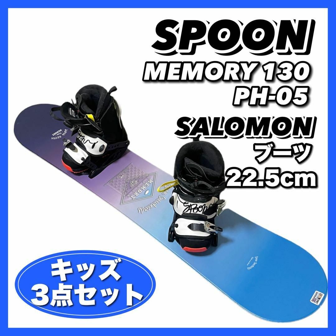 SALOMON - 美品☆ファーストボード最適！キッズ スノーボード 3点 ...