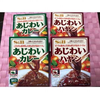 S &B エスビー　あじわいカレー　ハヤシ　レトルト　レンチン　食品セット(レトルト食品)