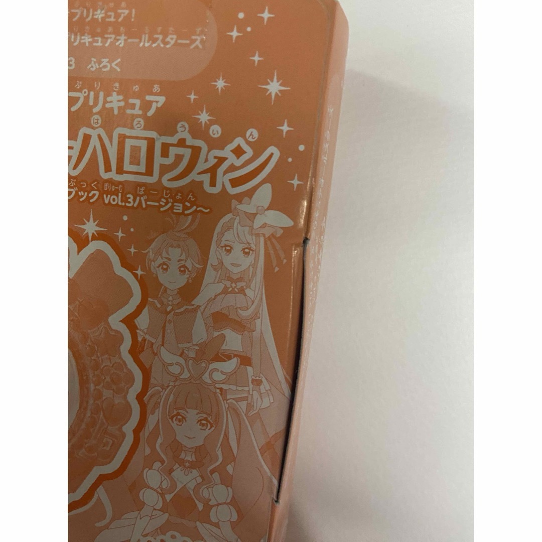 講談社(コウダンシャ)のだいすきプリキュア！ファンブックvol.3 ハロウィンスカイトーン付録付き エンタメ/ホビーの本(絵本/児童書)の商品写真