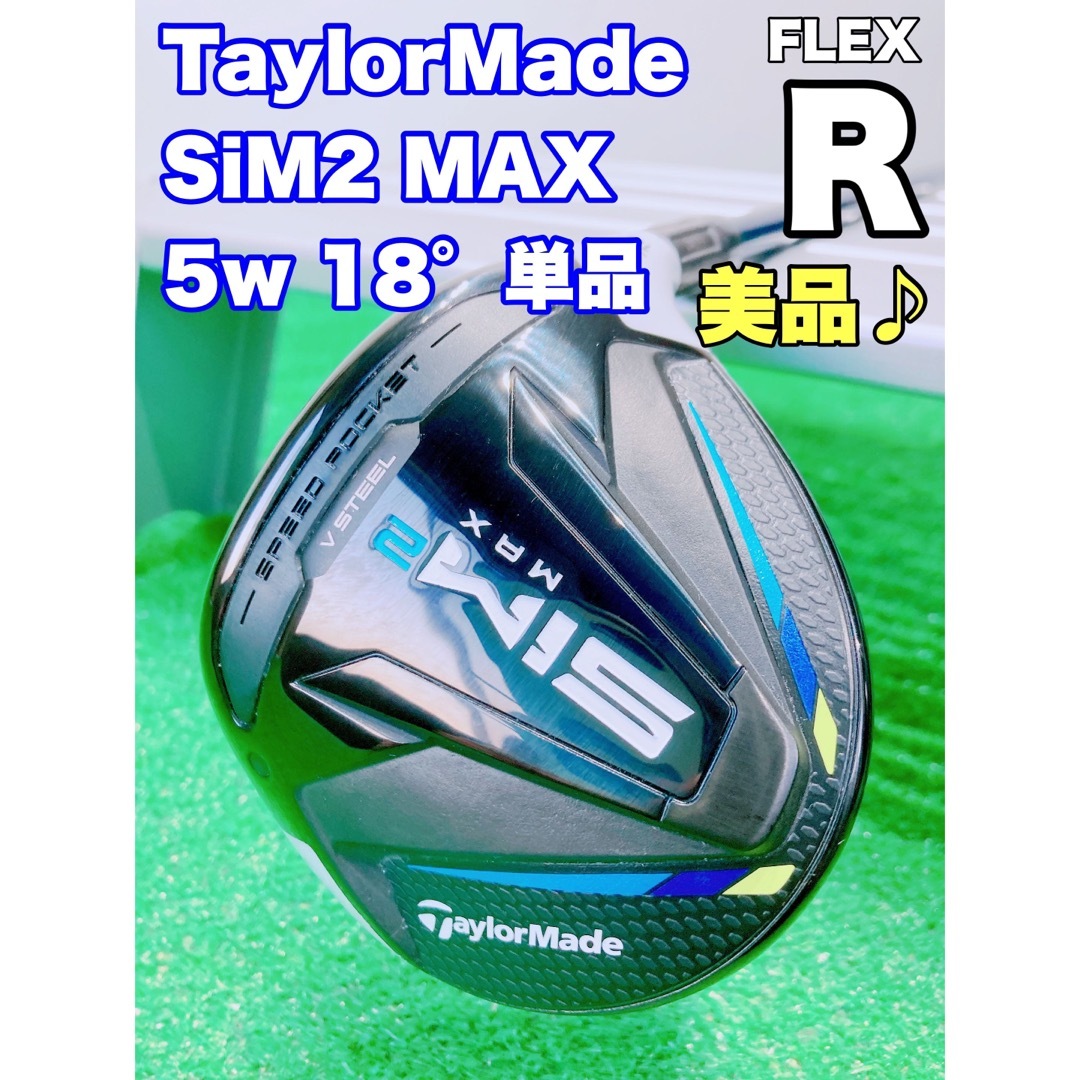 TaylorMade - ☆美品♪TaylorMade☆テーラーメイド SiM2 MAX クリーク ...