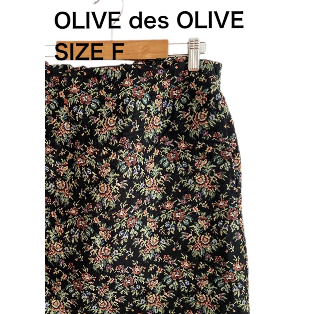 OLIVEdesOLIVE(オリーブデオリーブ)のOLIVE des OLIVE オリーブ デ オリーブ 花柄 スカート サイズF レディースのスカート(ひざ丈スカート)の商品写真