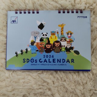 くるりん SDGS 卓上カレンダー  2024(カレンダー/スケジュール)