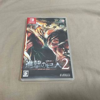 進撃の巨人2(家庭用ゲームソフト)