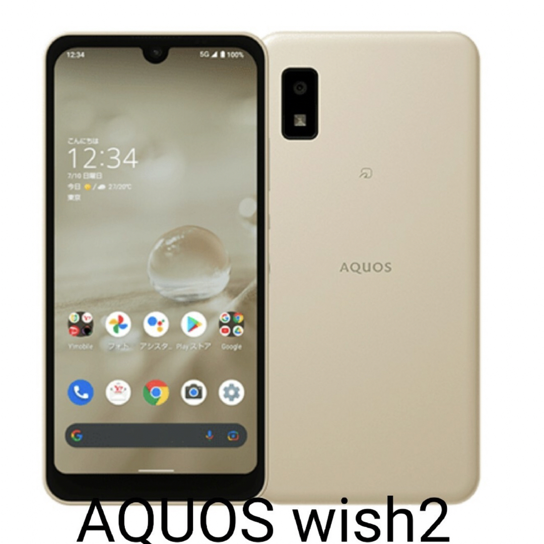 AQUOS(アクオス)のSHARP AQUOS wish2 A204SH オリーブグリーン スマホ/家電/カメラのスマートフォン/携帯電話(スマートフォン本体)の商品写真