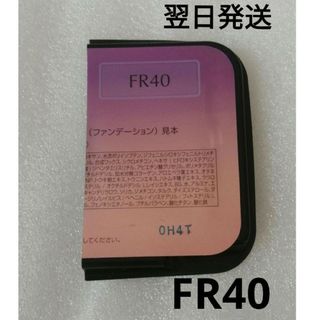 新品　カバーマーク　FR40