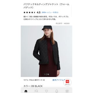 ユニクロ(UNIQLO)のユニクロ　パフテックキルティングジャケット　ブラック(ダウンジャケット)