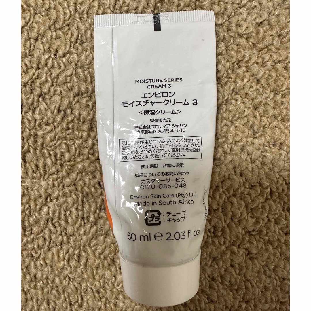 ENVIRON(エンビロン)のエンビロン　モイスチャークリーム3 モイスチャージェル2 コスメ/美容のスキンケア/基礎化粧品(保湿ジェル)の商品写真