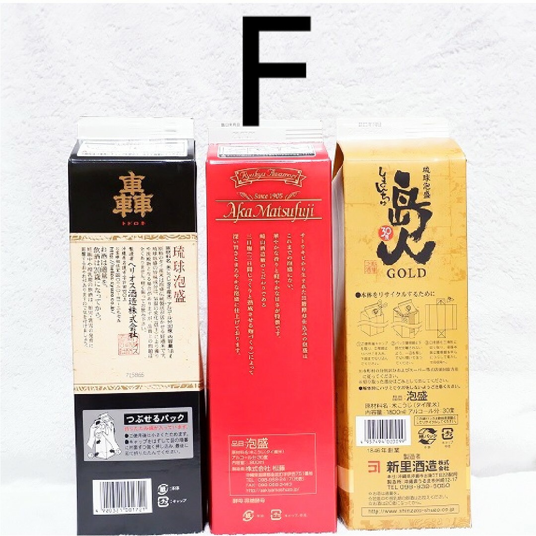 ☆沖縄発☆泡盛30度「Fセット」1.8LX6本(1本1750円)紙パック ☆沖縄発☆泡盛30度「Fセット」1.8LX6本(1本1750円)紙パック
