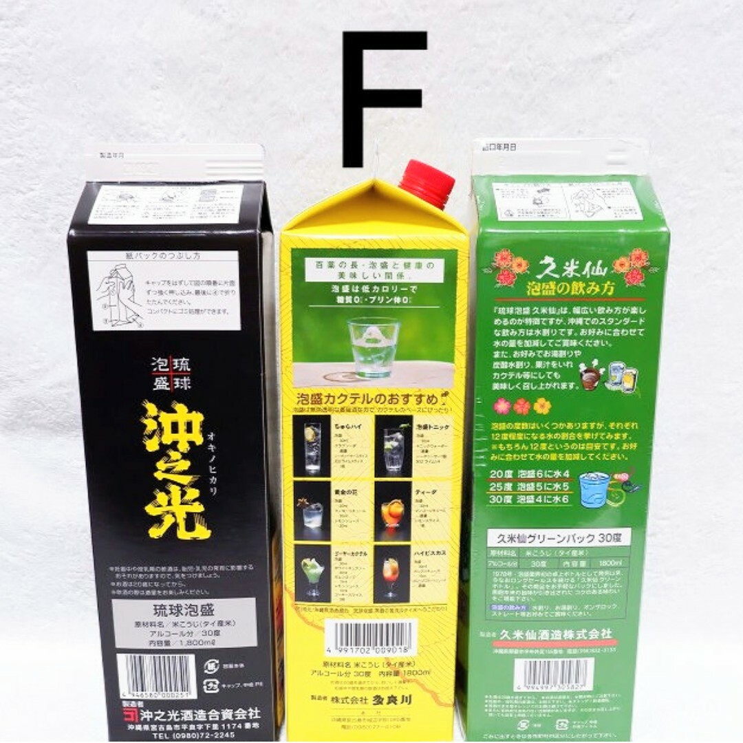 ☆沖縄発☆泡盛30度「Fセット」1.8LX6本(1本1750円)紙パック ☆沖縄発☆泡盛30度「Fセット」1.8LX6本(1本1750円)紙パック