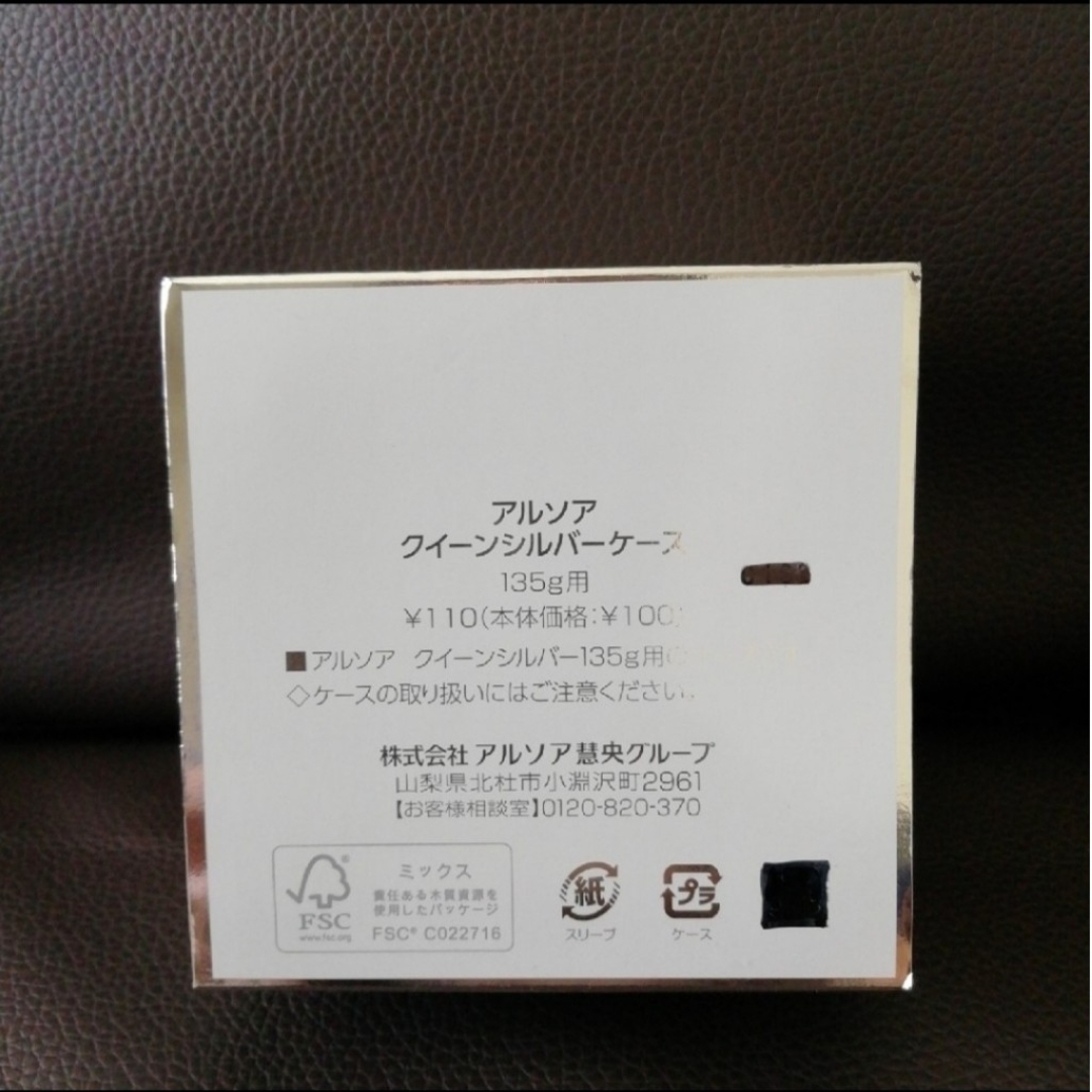 ARSOA - アルソア クイーンシルバーケース 石鹸ケース 135g用の通販 by