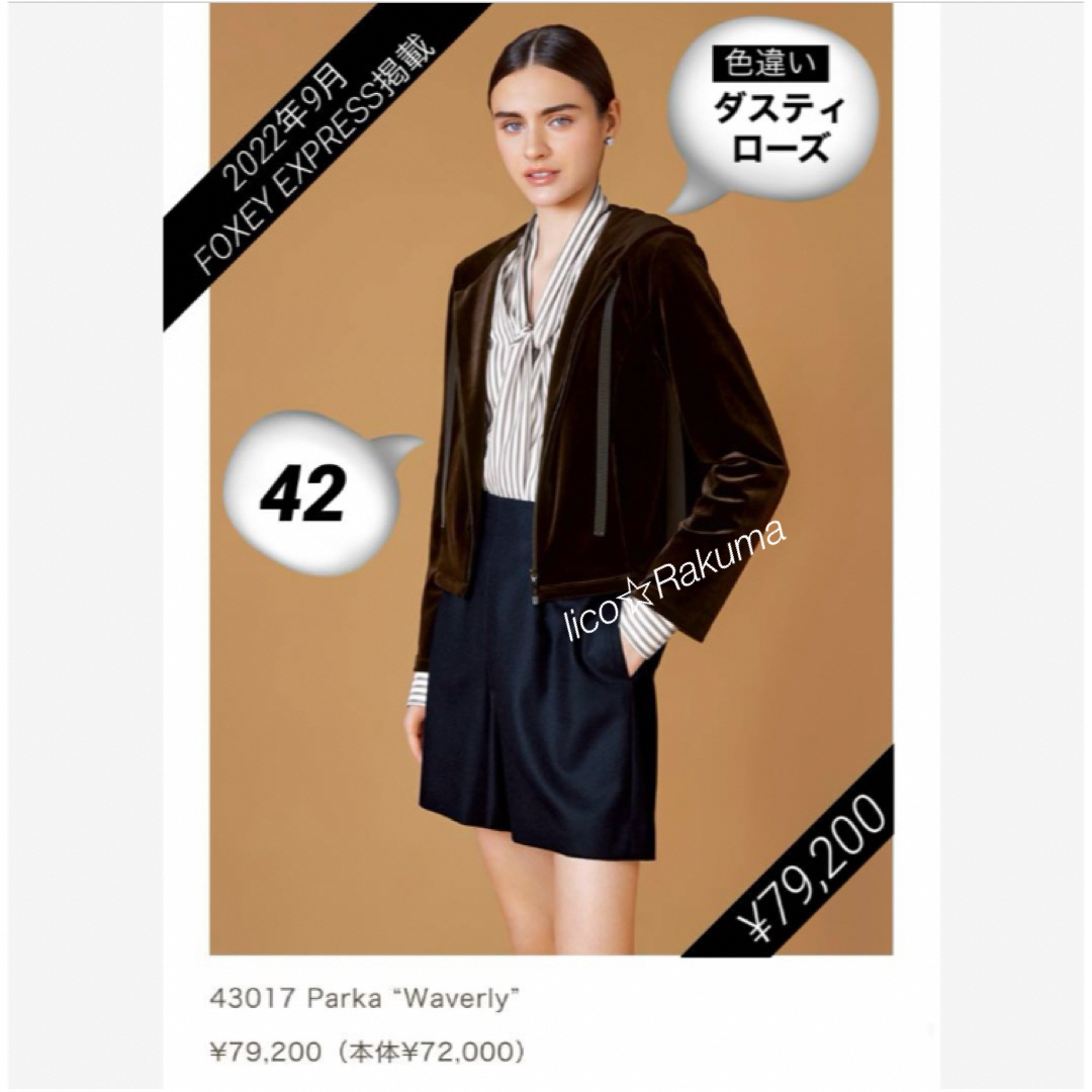 FOXEY - 極美品 ¥79,200 2022年FOXEY Parka