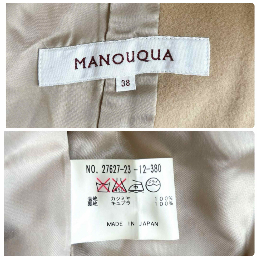 ♦︎MANOUQUA♦︎マノ-ク カシミヤ100% ファ-コ-ト 38 キャメル ♦︎MANOUQUA♦︎マノ-ク カシミヤ100% ファ-コ-ト 38 キャメル