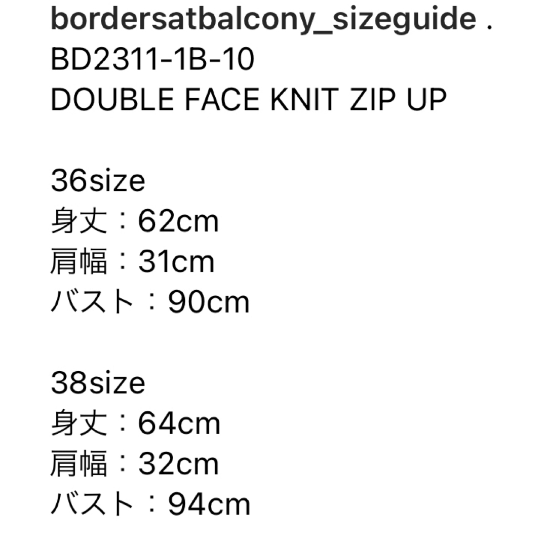 BORDERS at BALCONY(ボーダーズアットバルコニー)のボーダーズアットバルコニー　KNIT ZIP UP 38 レディースのトップス(ニット/セーター)の商品写真