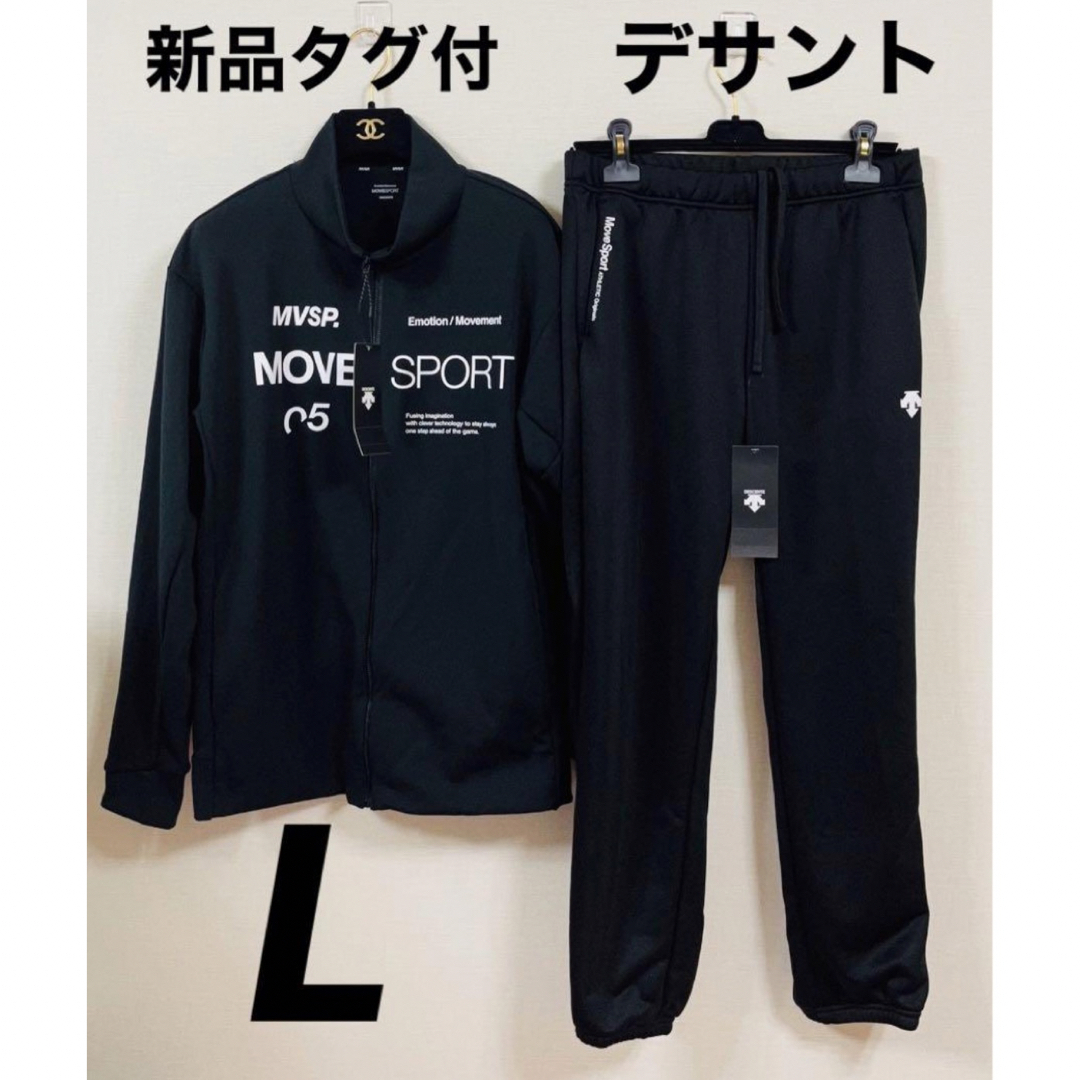 デサント MOVESPORT ムーブスポーツ メンズ ジャージ 上下 セット　L | フリマアプリ ラクマ