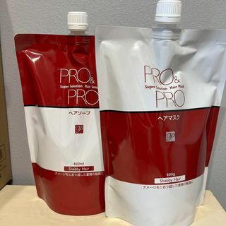 パシフィックプロダクツ(PACIFIC PRODUCTS)のプロアンドプロ スーパーソリューション ヘアソープ 　ヘアマスク　セット(シャンプー/コンディショナーセット)