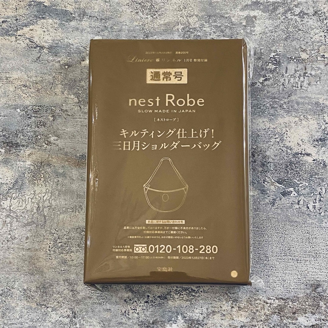 nest Robe(ネストローブ)のリンネル 付録 ネストローブ 三日月 ショルダーバッグ エンタメ/ホビーの雑誌(ファッション)の商品写真