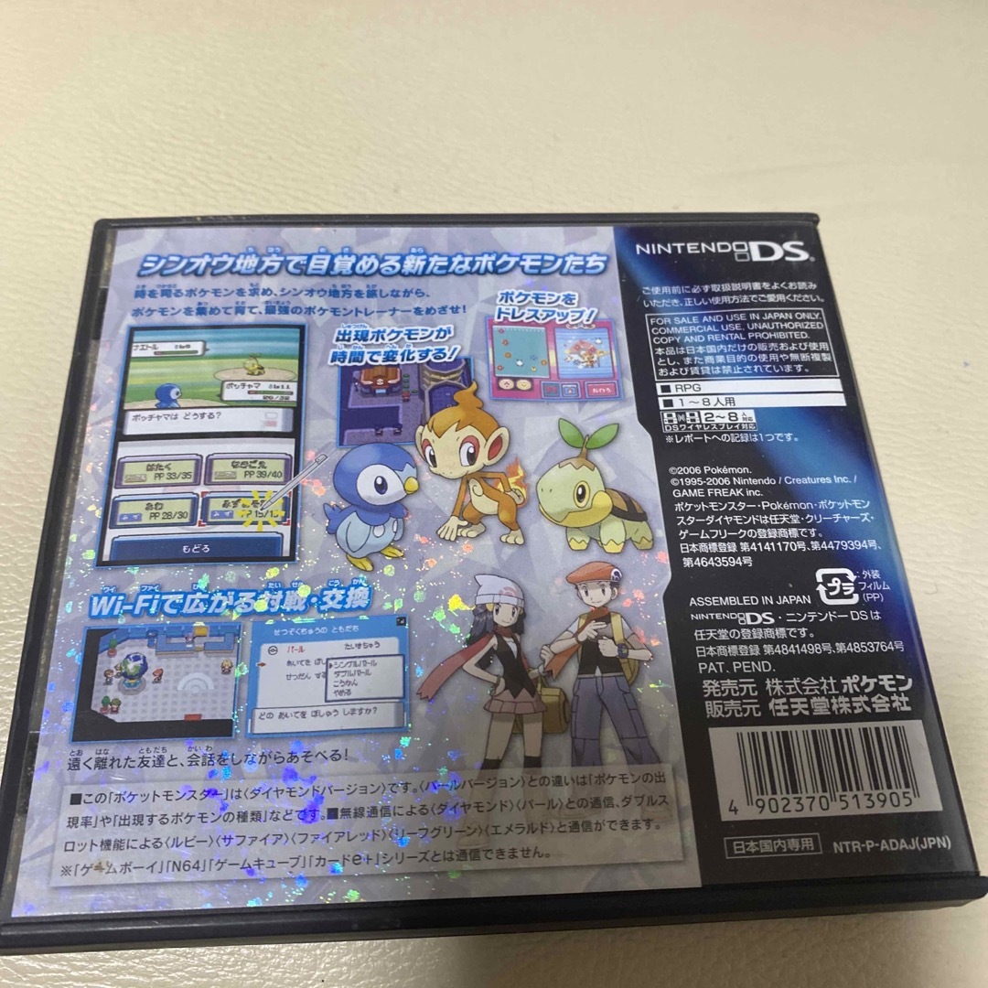 ポケットモンスター ダイヤモンド・パール エンタメ/ホビーのゲームソフト/ゲーム機本体(携帯用ゲームソフト)の商品写真