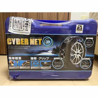 ケイカ(KEiKA)のタイヤチェーン Cyber Net CT18(215 225 235)(タイヤ・ホイールセット)