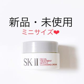 エスケーツー(SK-II)のSK-II フェイシャル トリートメント ジェントル クレンジング クリーム(クレンジング/メイク落とし)