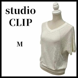 スタディオクリップ(STUDIO CLIP)の【送料無料】studio CLIP スタディオクリップ 半袖 ニット Vネック(ニット/セーター)