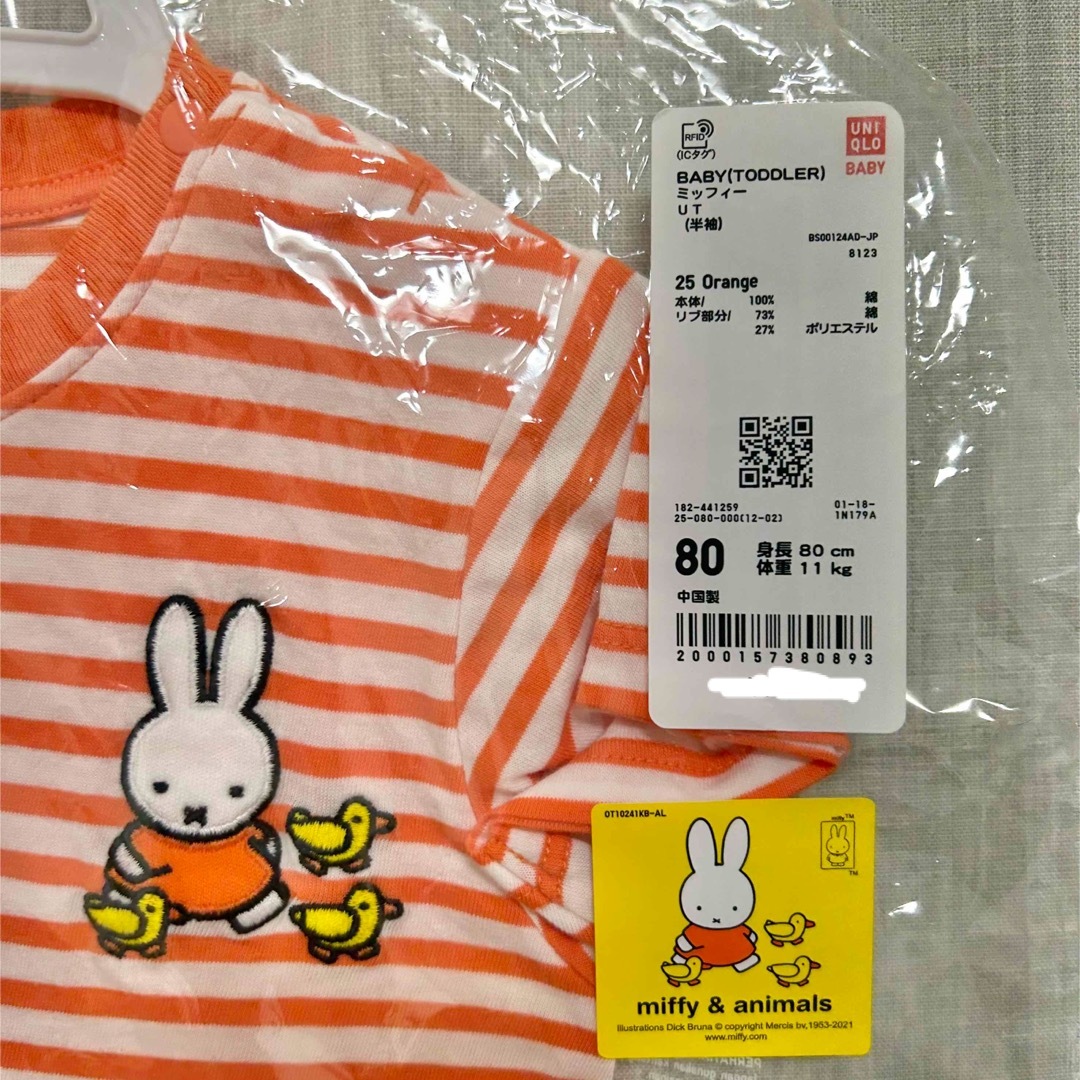 UNIQLO(ユニクロ)の【新品・未使用】UNIQLO ユニクロ　ベビー　Tシャツ　ミッフィー　ボーダー キッズ/ベビー/マタニティのベビー服(~85cm)(Ｔシャツ)の商品写真