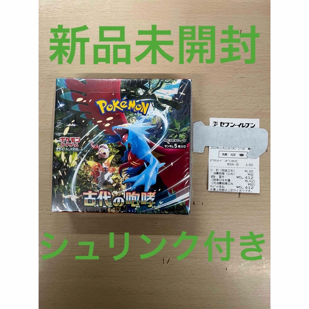 待望の再販開始 ポケモンカード レイジングサーフ 未来の一閃 黒炎の 待望の再販開始 ポケモンカード レイジングサーフ 未来の一閃 黒炎の