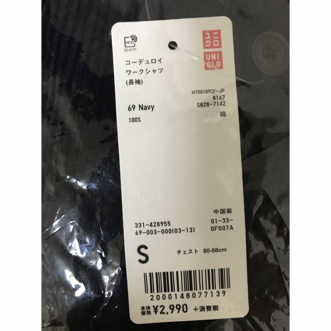 UNIQLO(ユニクロ)の新品　ユニクロ　オーバーシャツジャケット　Sサイズ　65ブルー メンズのトップス(シャツ)の商品写真