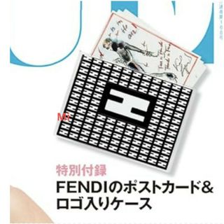 フェンディ(FENDI)の176 VOGUE JAPAN 8月号 付録(ファイル/バインダー)