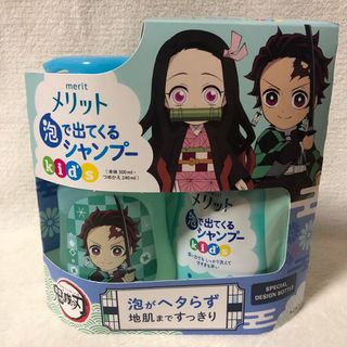 カオウ(花王)の【新品未開封】メリット 泡で出てくるシャンプーkid's ポンプ＋詰替　鬼滅の刃(日用品/生活雑貨)