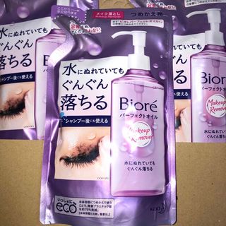 ビオレ(Biore)のビオレ パーフェクトオイルc 詰替用210ml × 3個(クレンジング/メイク落とし)