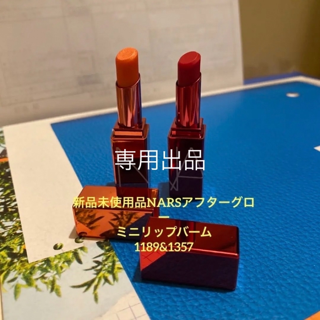 NARS(ナーズ)のぱんさま専用MACHAPPY GO ROSY&NARSミニリップバーム コスメ/美容のスキンケア/基礎化粧品(リップケア/リップクリーム)の商品写真