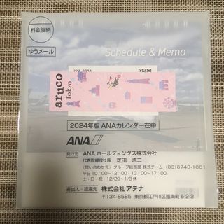 エーエヌエー(ゼンニッポンクウユ)(ANA(全日本空輸))のANA 卓上カレンダー 2024年 匿名配送(カレンダー/スケジュール)