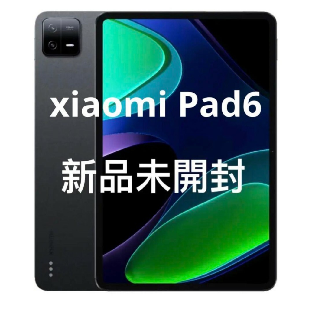 新品未開封　シャオミ　Xiaomi Pad 6 11型 8GB/128GB