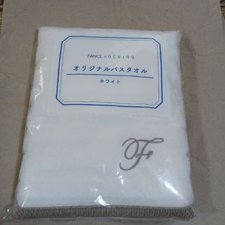 ファンケル(FANCL)のファンケル　バスタオル(タオル/バス用品)