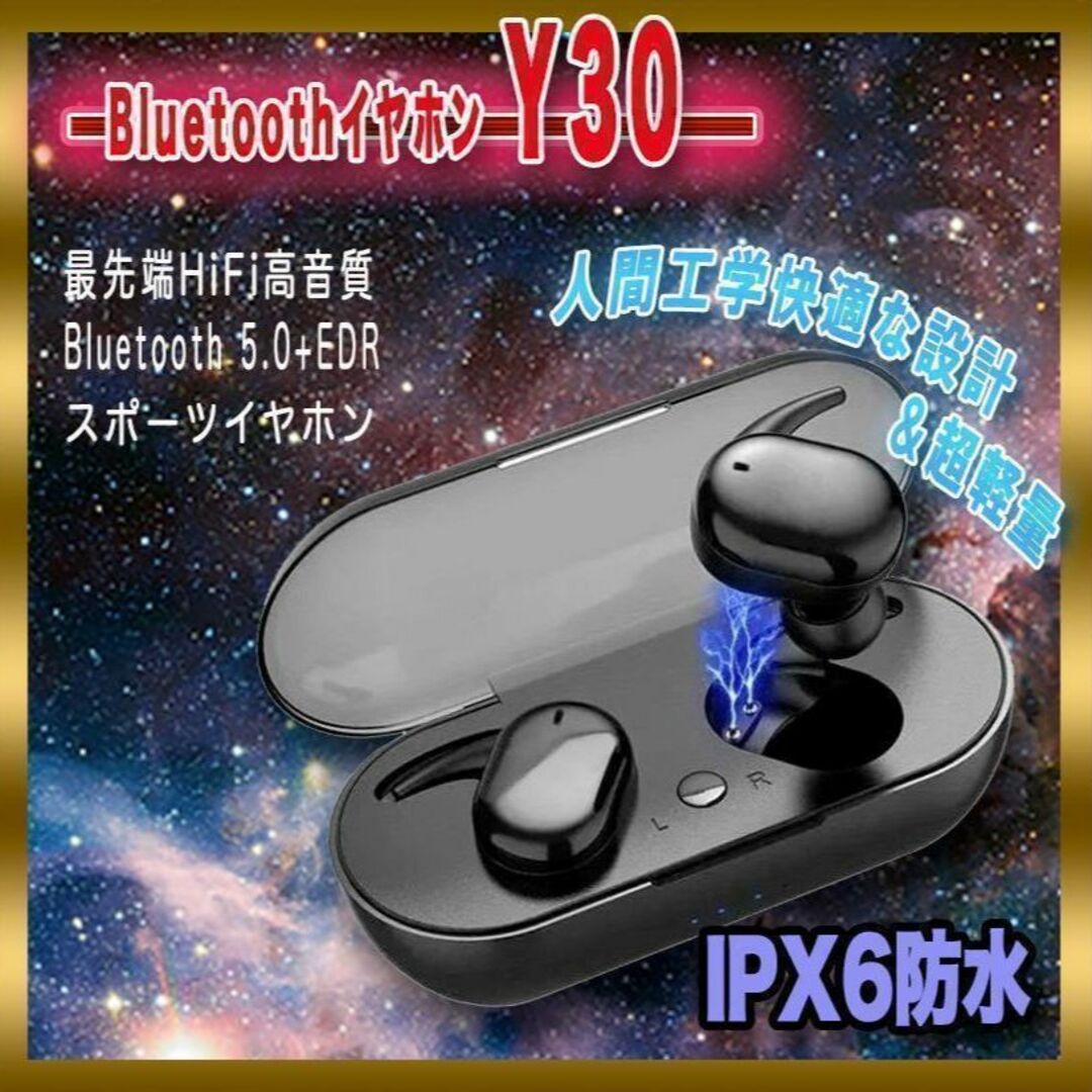 高音質！高性能！大好評！　ｙ30　Bluetooth　ワイヤレスイヤホン スマホ/家電/カメラのオーディオ機器(ヘッドフォン/イヤフォン)の商品写真